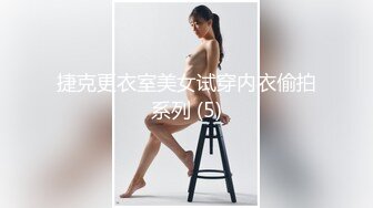 捷克更衣室美女试穿内衣偷拍系列 (5)