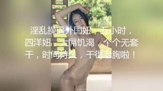 【国产AV首发??极品女神】天美传媒新作TMW110《透明人电车痴汉偷上萝莉学生妹》无套爆操强制口爆 高清720P原版