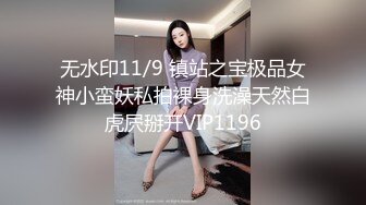 ♡♥《顶级女神☆重磅泄密》♡♥你的女神有钱人的玩物！推特网红高颜极品气质风情万种御姐♡♥【小D在杭州】♡♥私拍，露出啪啪开盲盒道具测试 (4)