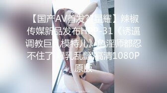 【淫荡人妻】良家人妻【佳佳】与老公性爱自拍福利 (3)