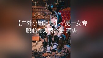 【高调_俄罗斯】航空公司的白皙美少女，阴道精液生洞