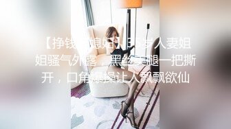 STP24577 网约骚女激情4P，一男三女镜头前的淫荡，沙发上揉奶玩逼，轮草三女激情抽插，淫声荡语不断，精彩刺激别错过 VIP2209