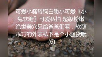 《稀有??极品??偸拍》女人坑女人系列！大众澡堂子女池内部真实曝光??极品坚挺大奶小姐姐太会保养身体了