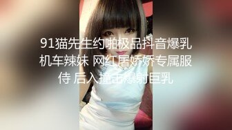 超頂極品窈窕身材網紅女神『八月未央』酒店啪啪私拍流出 口塞捆綁調教 尾巴肛塞後入爆插頂級反差尤物 18V高清原版