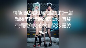 重磅！今年最美女神下海~【豆奶姐姐】密碼房 收費房！狂撸 第一天還比較害羞！