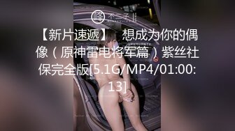 風騷屋企經紀主動獻身促交易深喉騎乘從客廳幹到臥房／蘿莉美女小雅肉償裸貸穿白絲制服口硬肉棒肆意抽插 720p