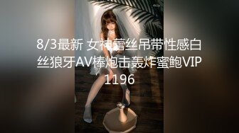 STP34057 糖心Vlog 软萌甜美反差小仙女 情趣黑丝诱惑 全程被干到神志不清 柚子猫