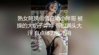  推荐尊享最新推特暗黑风SM情侣性爱私拍 被像母狗一样拎着绳子舔舐酸奶 各式虐操 争屌群P各种玩操