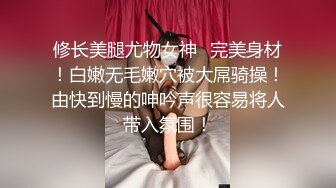 重磅稀缺！众筹总价值500大洋??人屌同框顶臀系列??越玩越大越大越刺激直接露屌顶杵敏感阴道部位完整版