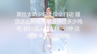  台上女神 胯下母狗『极品女神反差婊』淫叫“你顶到我花芯了”完美露脸