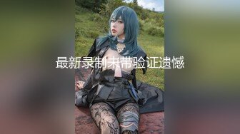 【极品尤物❤️土豪专享】重磅微博64W粉丝网红女神『禅玉儿』微密圈重金最新VIP付费私拍 超级美臀和巨乳 绝对诱惑