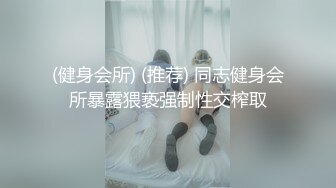 SPA养生按摩会所，天啦撸，今天来了个性感红尘大奶子