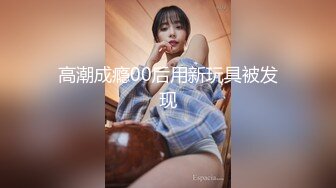 03大奶妹妹（往下拖动查看联系方式与约炮渠道）