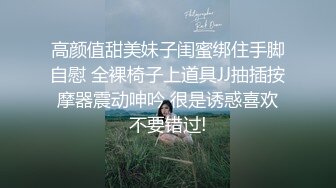 《重磅✅稀缺资源》私密猎奇部落付费群贵宾席专属福利~超百位极品CDTS露脸网红女各种淫荡自拍~群魔乱舞大开眼界 (2)