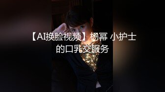 【新片速遞】老婆产后复出被单男狂插！