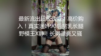  黑丝高颜值伪娘 深喉吃鸡 上位啪啪 把小哥哥伺候的舒舒服服