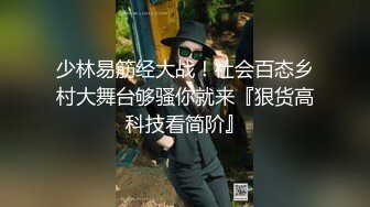 少林易筋经大战！社会百态乡村大舞台够骚你就来『狠货高科技看简阶』