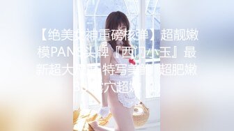 【新片速遞】  【超美颜值❤️美艳女神】秀人超人气女神『杨晨晨』全网首发顶级剧情新作《骚女酒后放淫》爆乳骑乘啪操 高清1080P版 