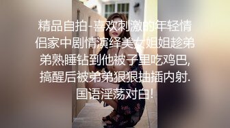 《最新流出秘顶级绿帽》推特高颜模特身材气质网红女神【小小肥羊】，绿帽老公开发娇妻勾引前男友卖淫3P蜂腰蜜桃臀 (3)