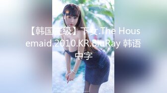 [亞洲無碼] 【超清AI画质增强】2000一炮【太子探花】19岁小萝莉，外表看着青春可爱JK短裙，脱光是个小太妹，骚气逼人奶子漂亮[RF_MP4_1150MB]