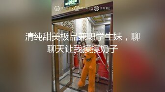 《露脸精品反差婊》明星气质三线女演员，高颜值大长腿，为了名利酒店被四眼肥猪佬潜规则~先用跳蛋预热然后翻来覆去肏 (1)