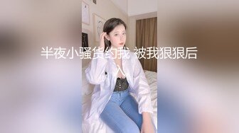 极品高颜值SSS级甜美女神▌婕咪 ▌母亲欠债女儿肉偿 香艳劲爆影片 性爱影片吃屌颜射138P1V