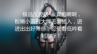 北京19岁少女~全裸特写冒浆~道具自慰，清秀小仙女，反差婊被爆操