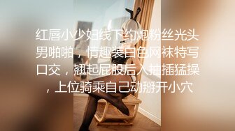 ❤️❤️顶级职业航模完美身材 性感丁字裤 逼毛稀疏吃鸡骑乘巨根后入无套啪啪内射~流白浆淫水湿了一地