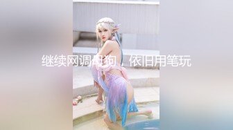 ❤️JK眼镜娘萌妹❤️十个眼镜九个骚 还有一个在被操，眼镜娘小可爱微露脸激情性爱，身材一级棒的小母狗 呻吟勾魂