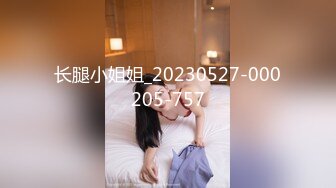 魔都极品混血大学生【思希】大尺度性爱私拍流出 COS各式女神 蒂法跪舔深喉口爆 翘臀后入射一后背