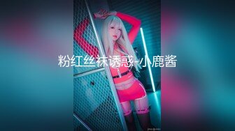 CD椿女上位姿势最舒服，屌大活好的小哥哥肏菊花好舒服好爽！