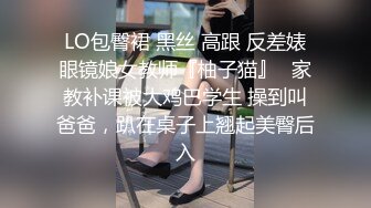 ★☆『春光无限☘露出调教』★☆调教露出肛塞尾巴束缚 跳蛋控制潮吹漏尿 美人胚反差婊带上项圈狗链，一边挨操一边被羞辱 (2)