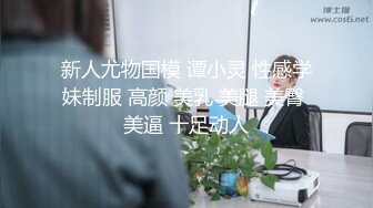 把新进的女职员当玩具