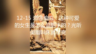 【淫荡大小姐】之疯狂性爱一泊二日 豪乳丰臀女神竟在车里一次被司机和他小弟连操