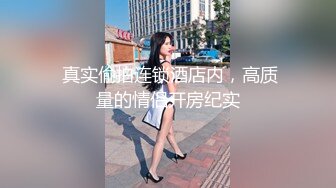 公园抓拍到一个 不穿内裤的无毛小骚货