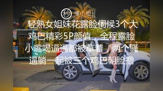 看完逼问路拍脸：刚毕业清纯眼镜学妹发育丰满的肥唇和嫩穴还没开苞