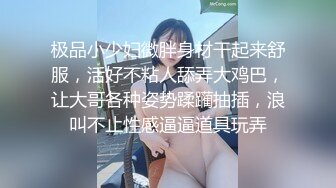 闲来无事自拍一个，美女冷艳的另一面，竟是如此骚气，‘啊啊，爸爸，舔我下面，好舒服哦’，手指自慰，淫骚语言诱惑！