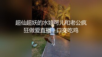 超可爱的剪刀手学妹，全程露脸性感可爱又粉嫩，让小哥的鸡巴已经翘上天，口交大鸡巴吃奶玩逼无套抽插草尿她