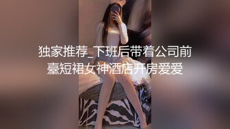 超正的颜值女神，全程露脸制服诱惑眉目含情69口交舔逼，让大哥揉奶玩逼各种体位爆草抽插，逼逼水好多呻吟可射