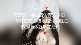 ✿名器白虎✿暑期麦当劳兼职的小学妹 极品无毛白虎嫩穴无套中出❤️酥酥的每一寸皮肤 粉嫩的乳头 操她都舍不得太狠