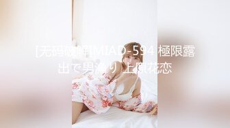 91大神呆哥-人妻小悠高清完结篇“骚屄，尽是水听到水声没