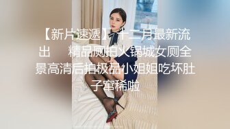   唯美性爱极品流出非常白嫩漂亮足球宝贝用身体慰藉球员 后入抽插怼操 国足如此早世界杯冠军了