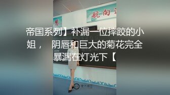 STP25658 午夜激情小妖精--眼镜妹。小小只，可可爱，边被操着边唱歌，这奇葩骚操作，歌声愉悦很满足男友的大鸡巴！