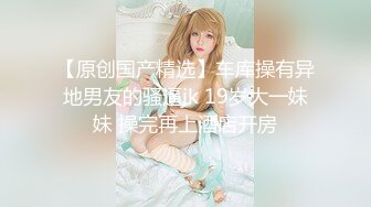 本站原版大片-专访俄罗斯A片女星 Sandra Luberc 上集高清完整版