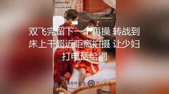 【OnlyFans】台湾骚妻阿姐，韵味骚货美人妻，性爱日常反差VIP订阅，日常性爱，自慰露出裸体艺术写真 33