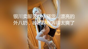 从事美容行业的韵味少妇,平时搞美容晚上出来卖