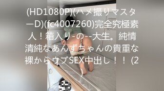 【新片速遞】  月色中的栀子花香 小哥哥找个邻家妹子无套啪啪，被大屌无情花式抽查快玩哭了