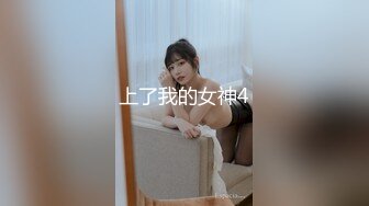 推特大神EDC性爱新作甄选-精彩调教闷骚女友纯享 虐操高潮淫语 黑丝内射篇