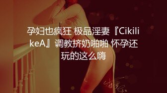 《最新众筹?热门作品》巨乳妙龄女神【乐乐】下班回家途中被电车痴汉尾随趁她熟睡进屋强行交合嘴说不要却迎合着高潮