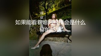 【新片速遞】  乳交 射嘴里宝贝 舔一下 想要 用力吸进去 还要好多 哺乳期眼镜嫂子奶水润滑鸡吧乳交 最后口爆 